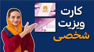 آموزش ایلوستریتور طراحی کارت ویزیت در ایلوستریتور