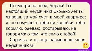 Анекдоты про евреев. Подборка смешных еврейских анекдотов со смыслом одесские анекдоты