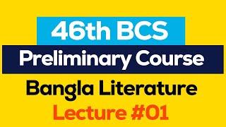 March Forward 46th BCS Preliminary Course Batch-02 Bangla Literature Lecture #01