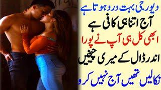 Bhabhi aur devar ki kahani  romantic hot love moral emotional stories  devar bhabhi ka Pyar