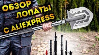 Краткий обзор лопаты с AliExpress  Тактическая многофункциональная лопата с Aliexpress