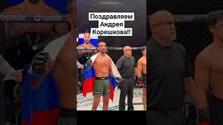 полной выпуск на канале шлеменко #motivation #ufc #mma #бой #шлеменко #корешков #александршлеменко