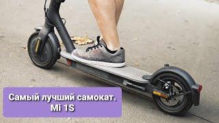 Самый лучший электросамокат. Xiaomi Mi Electric Scooter 1S. Обзор самоката Mi 1S.