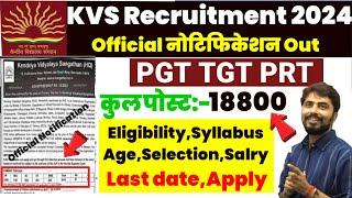 नई केंद्रीय विद्यालय शिक्षक भर्ती 2024kVS PGT TGT PRT Teacher Vacancy 2024kvs eligibility post age