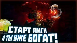 Горы диванов афк в начале лиги Понерфят инфа 999.9%   Path of Exile Фарм