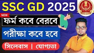 SSC GD 2025 Notification Date SSC GD new Vacancy 2025  SSC GD Answer Key  Roys Coaching