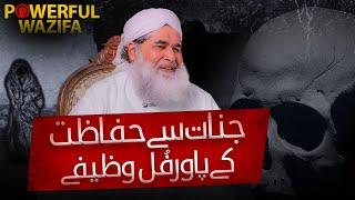 Jadu or Jinnat Se Hifazat Ka Powerful Wazifa  Hisar Ka Amal  Jinnat Ki Dunya  Maulana Ilyas Qadri