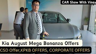 Kia August Bonanza Offers on Kia Seltos Sonet Carens *C&A*