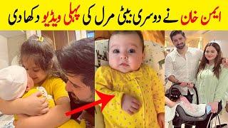 Aiman Khan Reveals Her Second Baby Girl Face Miral In Her Latest VLOG 