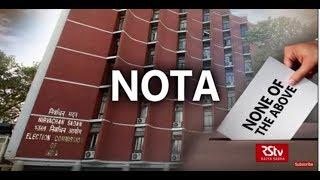 In Depth - NOTA