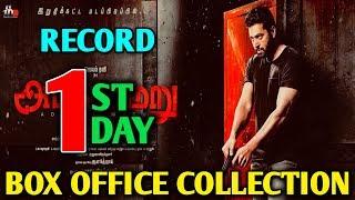 Box Office Collection 1st Day - Adanga Maru  Jayam Ravi  Adanga Maru Movie Collection