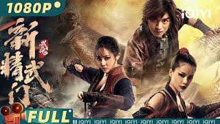 Fist of Fury Soul  Wuxia Action  Chinese Movie 2022  iQIYI MOVIE THEATER