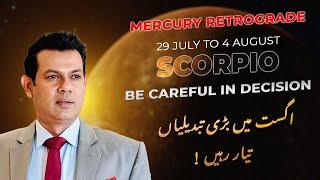 Scorpio Weekly HOROSCOPE 29 July to 4 August 2024