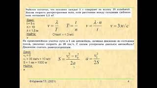 ОГЭ физика интенсив - задание 23