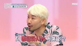 HOTsympathize with Noh Hong-chul  구해줘 홈즈 20190922