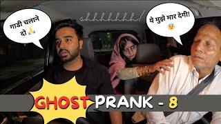 Ghost Prank 8  Keede Makode