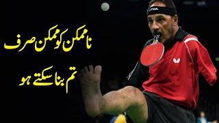 Nothing Is Impossible In This World Best Motivational Speech in Urdu 2020