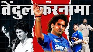 Sachin Tendulkar Impact on Indian Cricket_How Tendulkar Became the God of Cricket ? Naarad TV