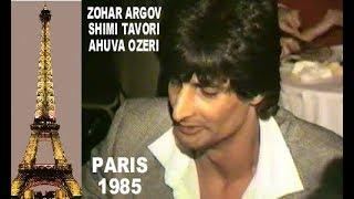 סרט 45 דקות זוהר ארגוב אהובה עוזרי ושימי תבורי בפריז ZOHAR ARGOV IN PARIS 1985