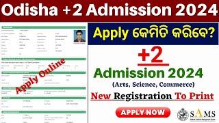 Plus 2 Admission 2024 Online ApplyHow to Apply Plus Two Admission 2024 OdishaSAMS Odisha +2 Apply