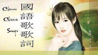 好听闽南语歌曲  经典闽南音乐大全  33首好听的闽南语经典老歌 sad love songs