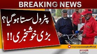 Petrol Price Will Decrease Pakistan News  Breaking News