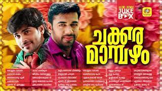 Chakkara Mambazham  Super Hit Album Songs Of Shafi Kollam  Saleem Kodathoor  Album Songs