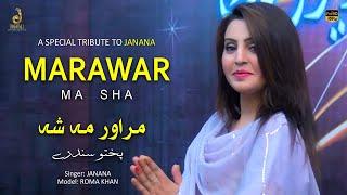 Marawar Ma Sha  Janana  Pashto Song  Roma Khan  Tang Takoor