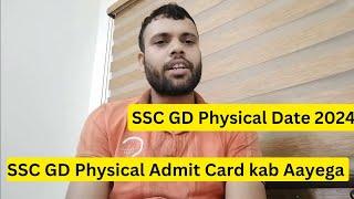 SSC GD Physical Date 2024  SSC GD Physical Admit Card 2024  SSC GD Physical kab hoga