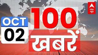 TOP 100 News Live  आज की फटाफट खबरें  Hassan Nasrallah  Israel Hezbollah War  Hindi News LIVE