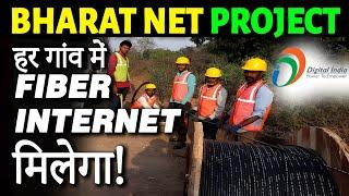 BharatNet Project  Internet for all Village  हर गांव में Fiber Internet मिलेगा