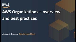 AWS Organizations введение и лучшие практики