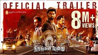 Nirangal Moondru - Official Trailer  Atharvaa  Sarath Kumar  Rahman  Karthick Naren  Ayngaran