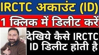 How To Delete Or Deactivate Irctc Account In 1 Click Full Information