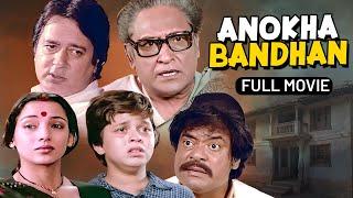 Anokha Bandhan 1982 - Hindi Full Movie  Ashok Kumar Navin Nischol Shabana Azmi  Classic  Film