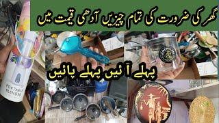 Laat Ke  Mall ki New Shop Mein Sasti Cheezein  Sasta Chor Bazar  Rawalpindi Market