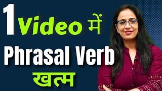 1 Video में Phrasal Verb का Tension खत्मFor SSC CGL CHSL  MTS IB GD STENO CPO CDSRani Maam