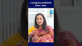 6 అబార్షన్స్ తీయించుకోవడానికి కారణం  Actress Aamani Latest Interview   @SakshiTVFlashBack