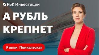 Последствия санкций против Мосбиржи и НКЦ для российских компаний. Акции Сбера Новатэка и Селигдара