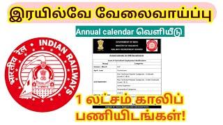 RRB Annual calendar 2024 out Railway Recruitment Job Exam tamil