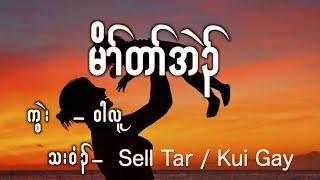 Karen mother song 2023 - Mother Love by Sell Tar & Kui Gay