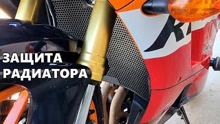 ЗАЩИТА радиатора на Honda CBR 600RR 2013