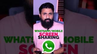 Now share your mobile screen in a simple way whatsapp app new update #shortsvideo