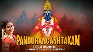 Pandurangashtakam  Sooryagayathri  Shri Adi Shankaracharya  Ashadi Ekadashi Special 2024