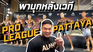 พาทัวร์ดูแข่งยันหลังเวที PATTAYA MUSCLE REGIONAL  huakhai hunk