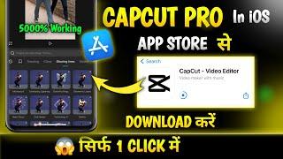 Capcut Pro Download In iPhone  How To Download Capcut Pro Version  Capcut Pro Kaise Download Kare