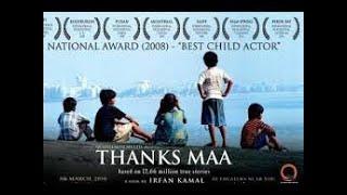Thanks MAA  full movie  Movie National Award Winning movie full 