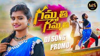 GAMMATHI GAMMATHI PROMO #mounikadimple  #msadda #ramurathod #laxmi  #NANIPATEL