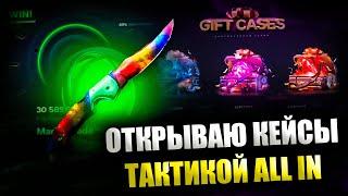 СМОГУ ОКУПИТЬСЯ C 2000 НА CASEHUNT? ОТКРЫВАЯ КЕЙСЫ ALL IN ПРОМОКОД +30% CASE