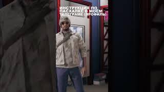 ГЛАВНАЯ ПАСХАЛКА В WATCH DOGS 2 #shorts